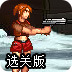 手机免费外网软件