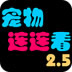 免费天行