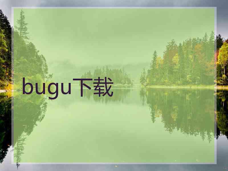 bugu下载